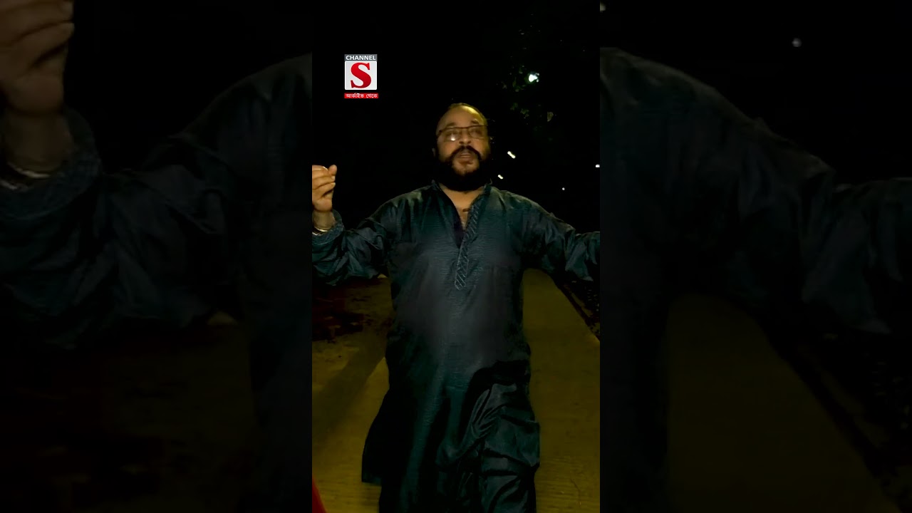 নদীর জল ছিল না,কূল ছিল না ছিল শুধু ঢেউ | Channel S Entertainment