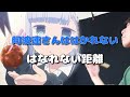 【叩いてみた】TrySail - はなれない距離【阿波連さんははかれない OP】