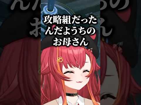 元メイプルガチ勢のママがいる猫汰つなｗｗ【猫汰つな/藍沢エマ/夜乃くろむ/ぶいすぽ/切り抜き】