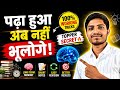 पढ़ा हुआ अब नहीं भूलोगे! 🔥 | 100% Working Study Tricks | Long Term Memory Secret