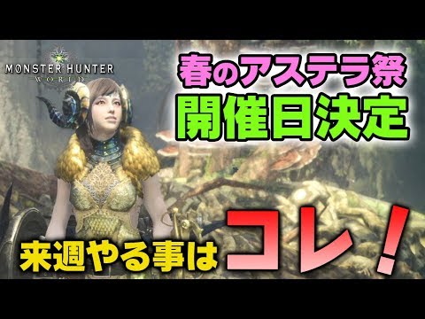 Mhw 神引き連発やばたにえん マカ錬金ガチャ146連 攻撃珠 鉄壁珠 茸好珠はマカ錬金から出現するのか モンハンワールド Youtube