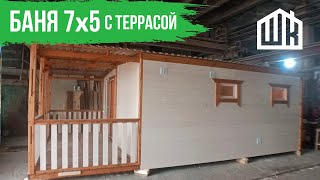 Модульная каркасная баня 7х4,7 м с террасой от Шефкаркас. Видео-обзор индивидуального проекта бани