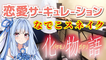 コンプリート 恋愛サーキュレーション 歌詞 恋愛サーキュレーション 歌詞 ラップ