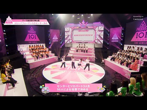 #3 ハイライト ✧ 練習生たちの投票でテーマ曲センターの座を掴み取ったのは…!?┊[PRODUCE 101 JAPAN THE GIRLS]