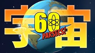 【steam】今度は宇宙の60秒サバイバル【60Parsecs!】#1
