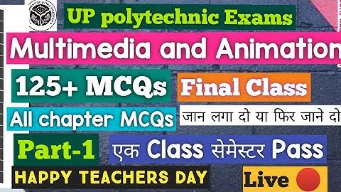 Multimedia & Animation. Final Class .All Chapter MCQ Full Revision. 125+ questions. #bteup #Exam_लोक