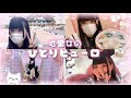友達0人の地雷女がひとりでピューロランドに行ってきました。