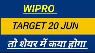 Wipro technologies share latest news 20 JUN, Wipro technologies share target price today