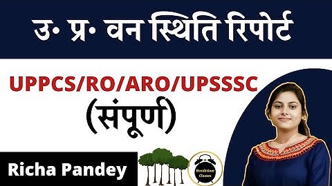 उत्तर प्रदेश वन स्थिति रिपोर्ट 2023 | Richa Pandey