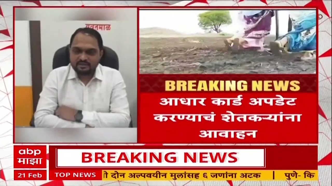 Maharashtra Budget Session : शेतकऱ्यांना कर्जमाफीची आस, अर्थसंकल्पीय अधिवेशनात कर्जमाफी होईल ?