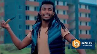 Tulluu Taaddasaa Mee Gaggabsii New Oromo Music 2022  Video  By Solar Tube#solartube #music