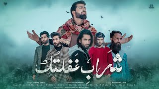 Shaarab-E-Gaflatuk - Official Video Ishfaq Kawa Brothers Production Inner Pixels Vaakhs Music