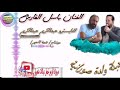 الفنان باسل الفارس ولدة صورانية والمايسترو عبدالكريم عبدالكريم وزنك دهب دبكة ولدة صورانية