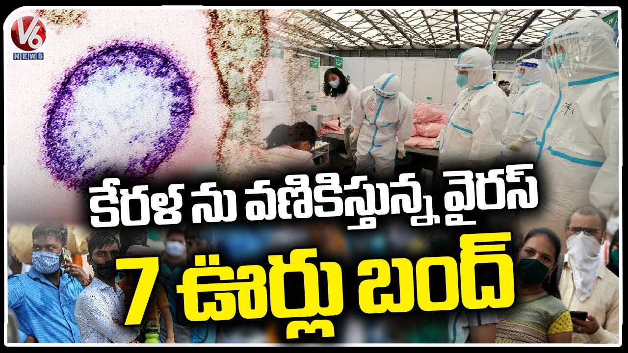 ⁣Kerala Govt On High Alert After Nipah Virus Out Break | V6 News