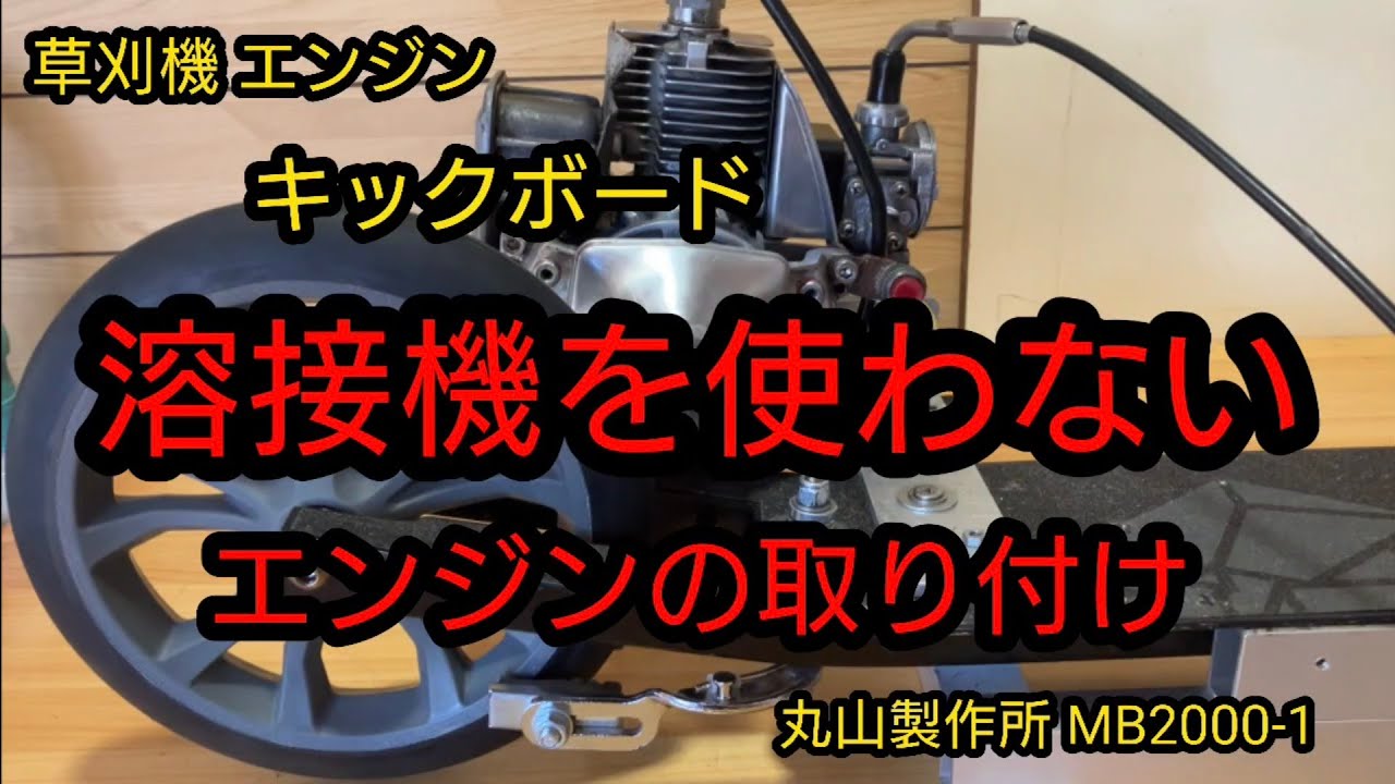 ゴーペットエンジン始動 - YouTube