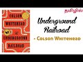 The Underground Railroad by Colson Whitehead summary in Tamil