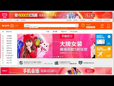 Video: So Registrieren Sie Sich Bei Taobao