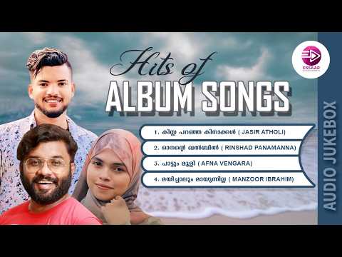 HITS OF ALBUM SONGS | MP3 JUKE BOX 2026 | ESSAAR ENTERTAINMENT