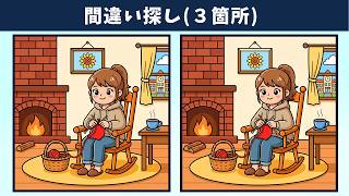 松と鷹の欄間　二つを組み合わせて一つの絵になる　左側 Spot the 3 Differences | Illustration Version #2273 - YouTube