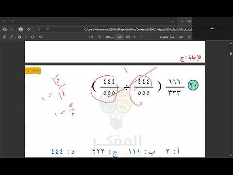 تسريبات المفكر5 د محمد الشاعر مؤسس القدرات والتحصيلي واتس 0567338081و00201023341138