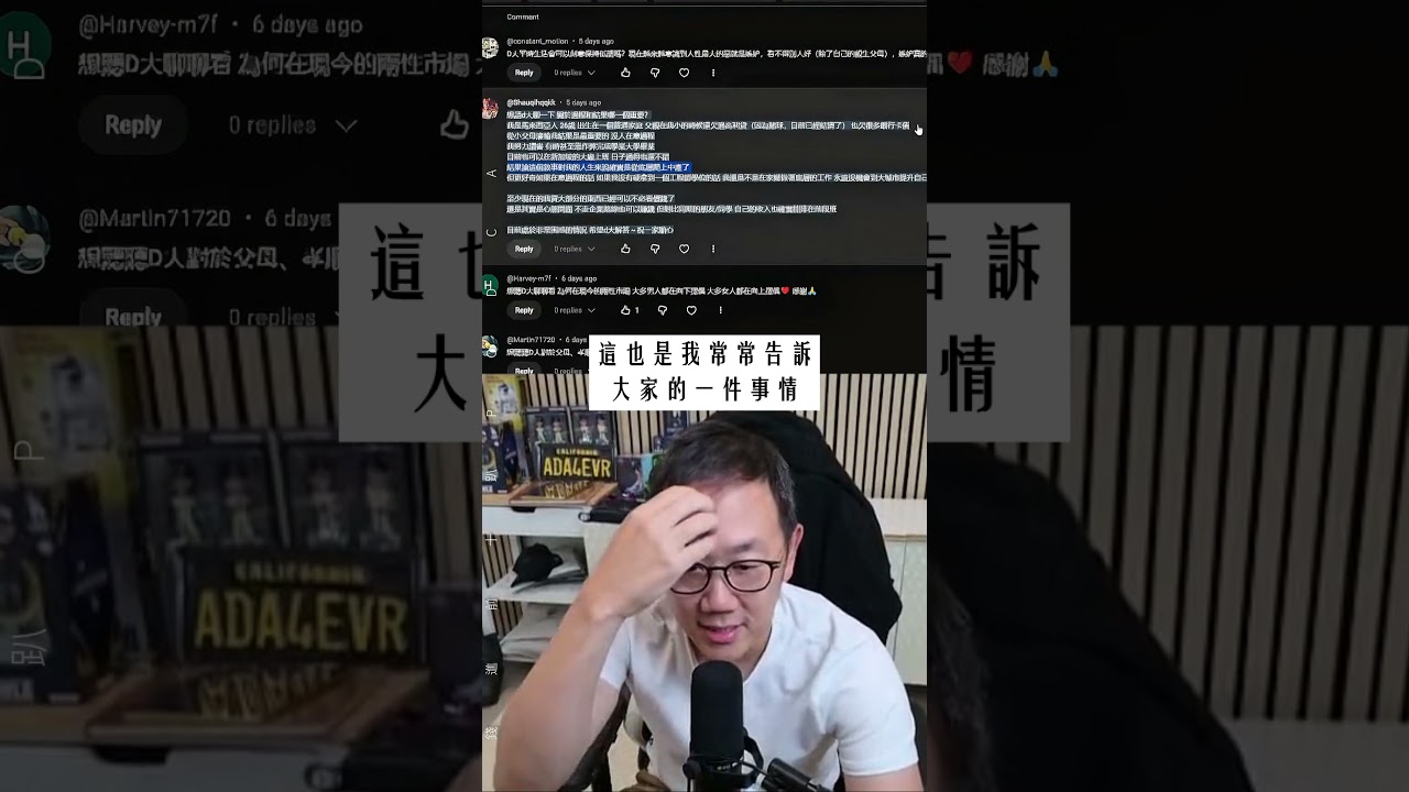 8/15/26直播精華 : 只看結果你就會當一輩子的loser! #心態 #投資 #創業 #職場 #自我成長 縮圖