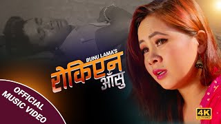 ROKIYANA AASHU New Nepali Lok Dohori Song 2021/2077 By Yogendra, Puja Ft Nabin Shrestha, Bunu Lama