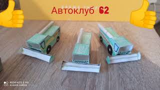 комбайн из картона Ростсельмаш   #автоклуб62 #зерноуборочныйкомбаин #избумаги