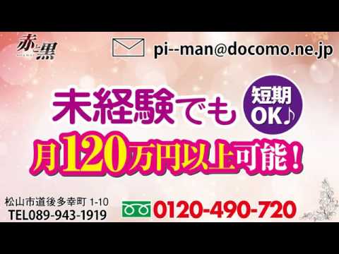 【求人動画】赤と黒