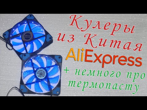 обзор Кулеры с AliExpress и Arctic Cooling Mx 4 Вскрываем вместе