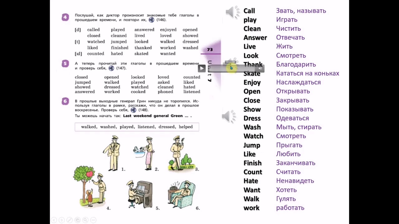 Рейнбоу инглиш 4 класс 1 часть. Rainbow English 4 класс. Rainbow English 7 класс Unit 3. УМК Rainbow English 4 класс. Rainbow English 2 часть 4 класс Unit 1 Step 1.