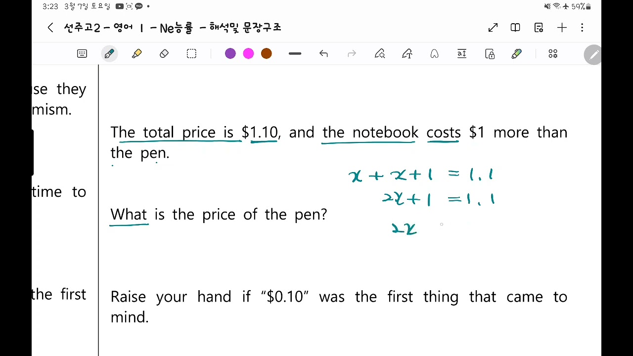 영어1_능률(오) 2과 (1) - 선주, 경구고2