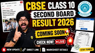 CBSE Class 10 Second Board RESULT 2026 LIVE COMING SOON😱| CBSE CLASS 10 RESULT 2026 NEW UPDATE🔥
