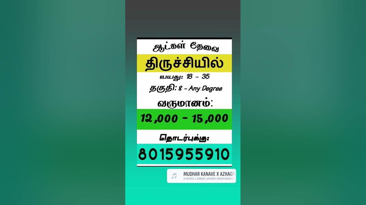 trichy-job-vacancy-youtube