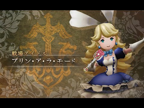 Bravely Second (3DS - Japanese) [ブレイブリーセカンド] - YouTube