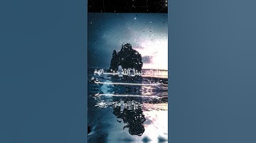 سورة الفرقان|| اية ٧٠ الى ٧١ بصوت القارئ محمد اللحيدان #المصحف #قرآن_كريم #محمد_اللحيدان