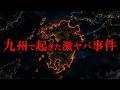 【睡眠用】本当に日本？【たっくーTV/作業用】