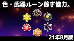 ブライ即ラボ