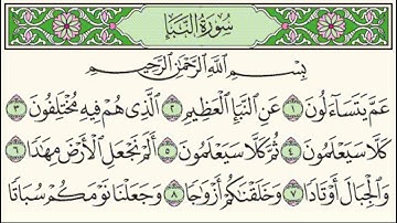 القران الکریم _ سورة النبأ _ 78 _ QURAN _ surah al naba