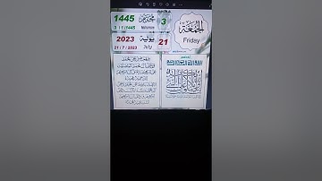 التقويم اليومي الهجري يوم الجمعة ٣  المحرم  ١٤٤٥ ٢٠٢٣٧٢١  #youtube #دعاء #اذكار # #قران كريم 1