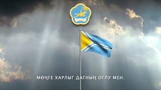 Tuvan Regional Anthem - 