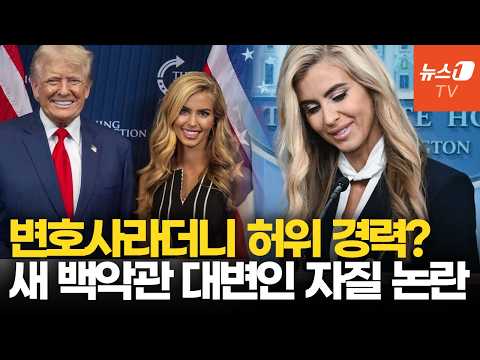 변호사라더니 자격증도 없다?…트럼프의 '새 입' 자카리아는 누구