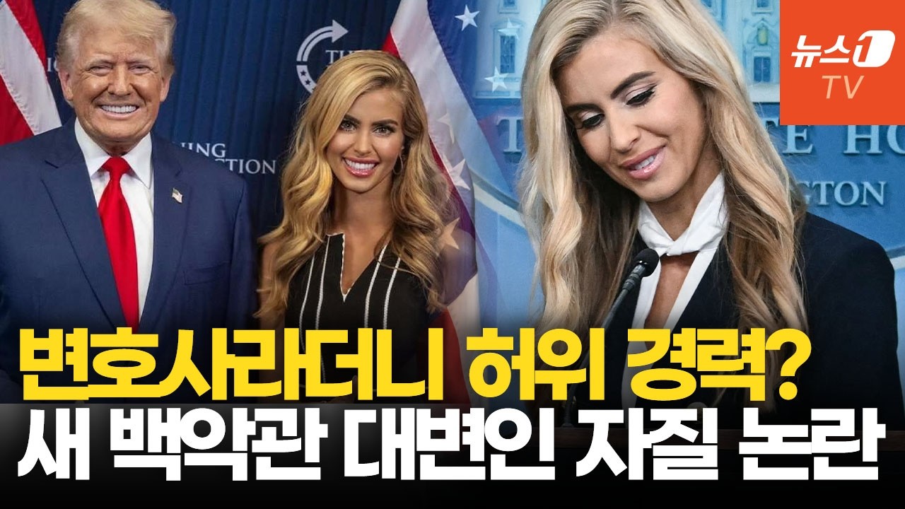 변호사라더니 자격증도 없다?…트럼프의 '새 입' 자카리아는 누구