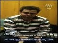 #هنا_العاصمة إعترافات إخواني حول إستهداف