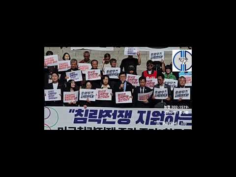 발언: 김준형 원내대표(조국혁신당)( ''미국침략전쟁 즉각 중단! 한국군 파병 반대!' 국회•시민사회 공동기자회견' 현장라이브 중에서.. )#조국혁신당 #김준형 #호르무즈파병