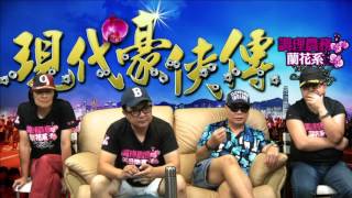 現代豪俠傳 - 中梵建交 台灣如何自處？ - 20160811f