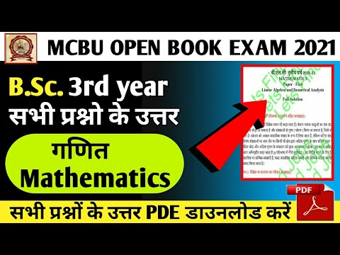 mcbu b.sc. 3rd year mathematics paper full solution 2021| mcbu openbook paper class b.sc. math