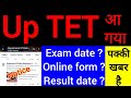 Up TET Notification Out | Exam date | Online Form start date | Result date | Syllabus | Super TET