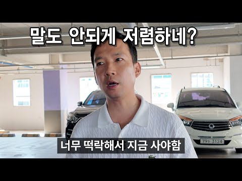 감가 미친듯이 되서 <strong>가격</strong> 개떡락중인 1000만원대 고급 <strong>수입</strong> <strong>SUV</strong>?! | 18년식인데 이렇게 싸다고?