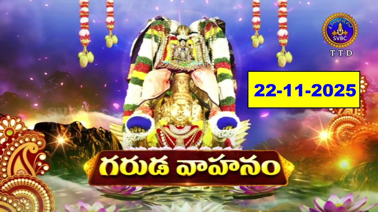 Garuda Vahanam  || Sri Padmavathi Ammavari Brahmotsavam | Tiruchanoor | 22-11-2025 | SVBCTTD
