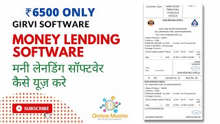 Money Lending Software - Girvi Software - Gold Loan Software - Gold Pawn Shop/Business Software screenshot 4